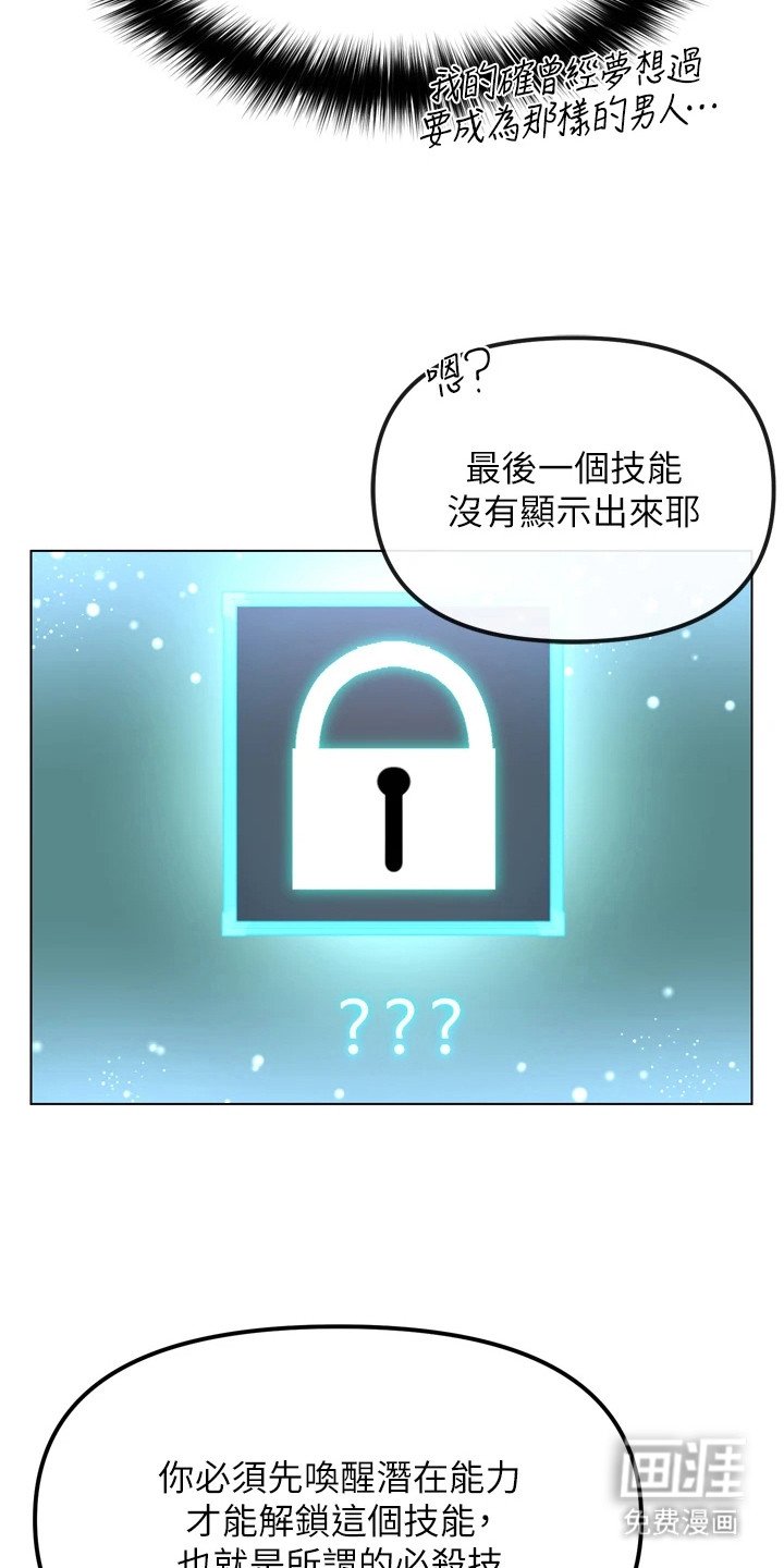 第7章：约架