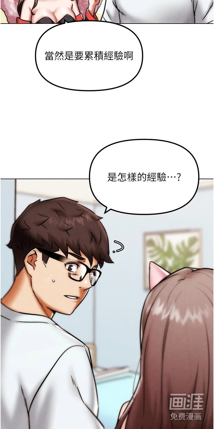 第7章：约架