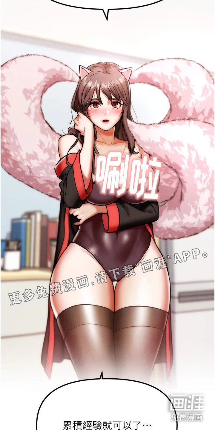 第7章：约架