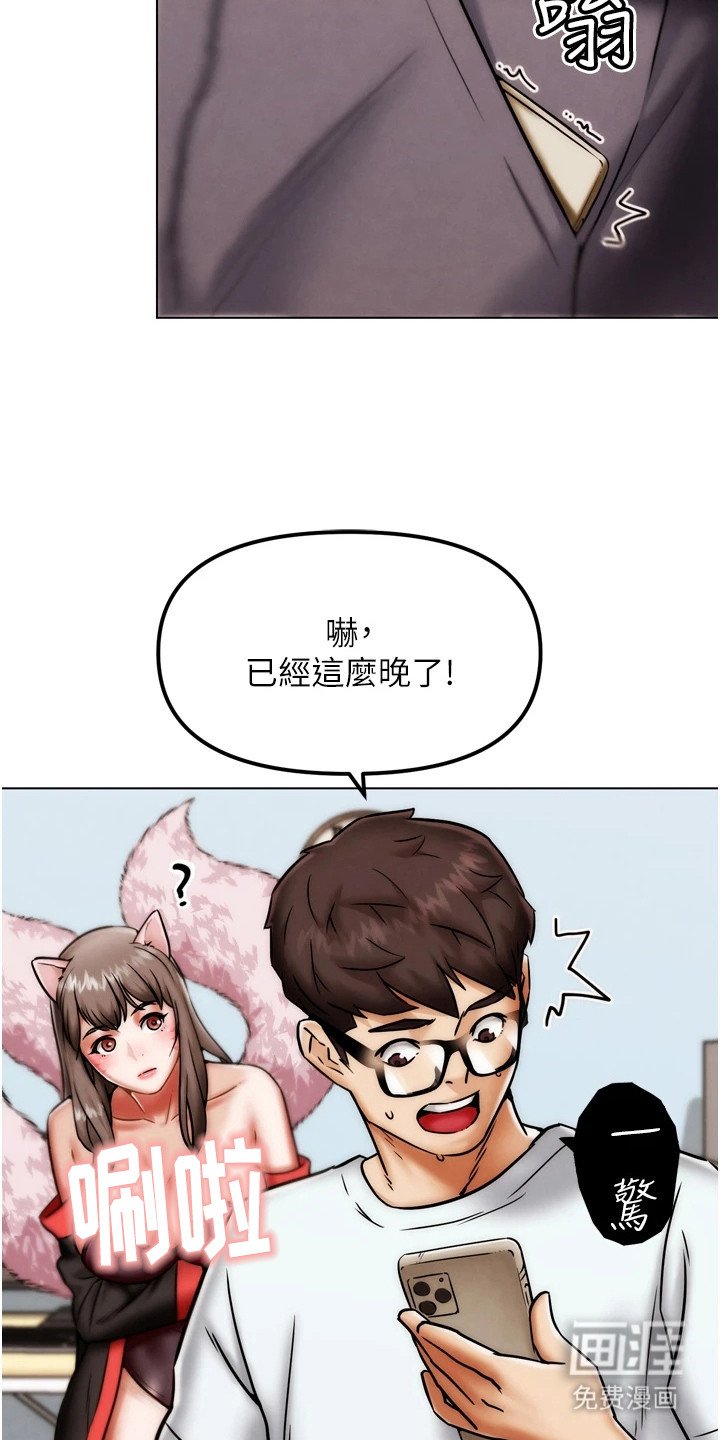 第7章：约架