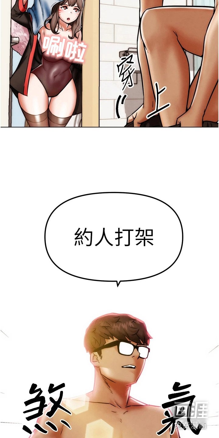 第7章：约架