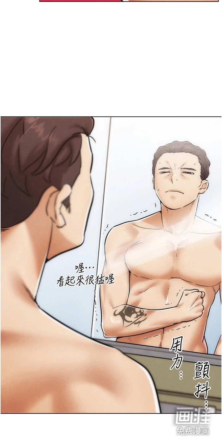第7章：约架