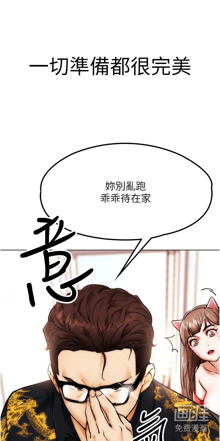 第7章：约架