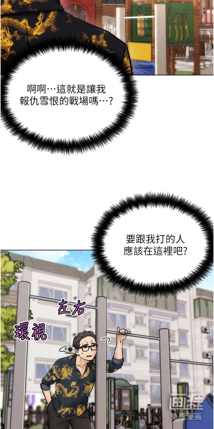 第7章：约架