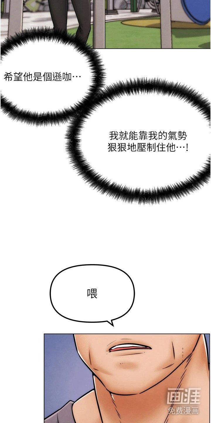 第7章：约架