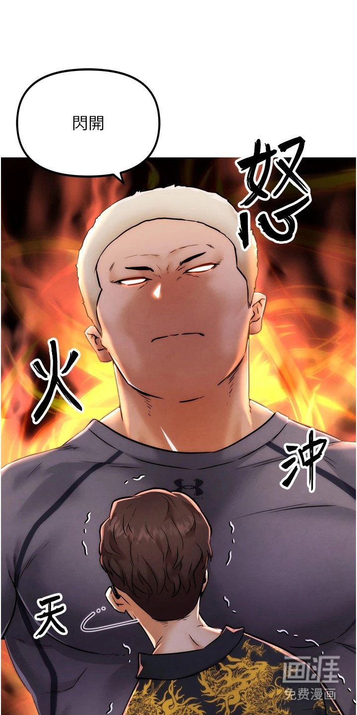 第7章：约架