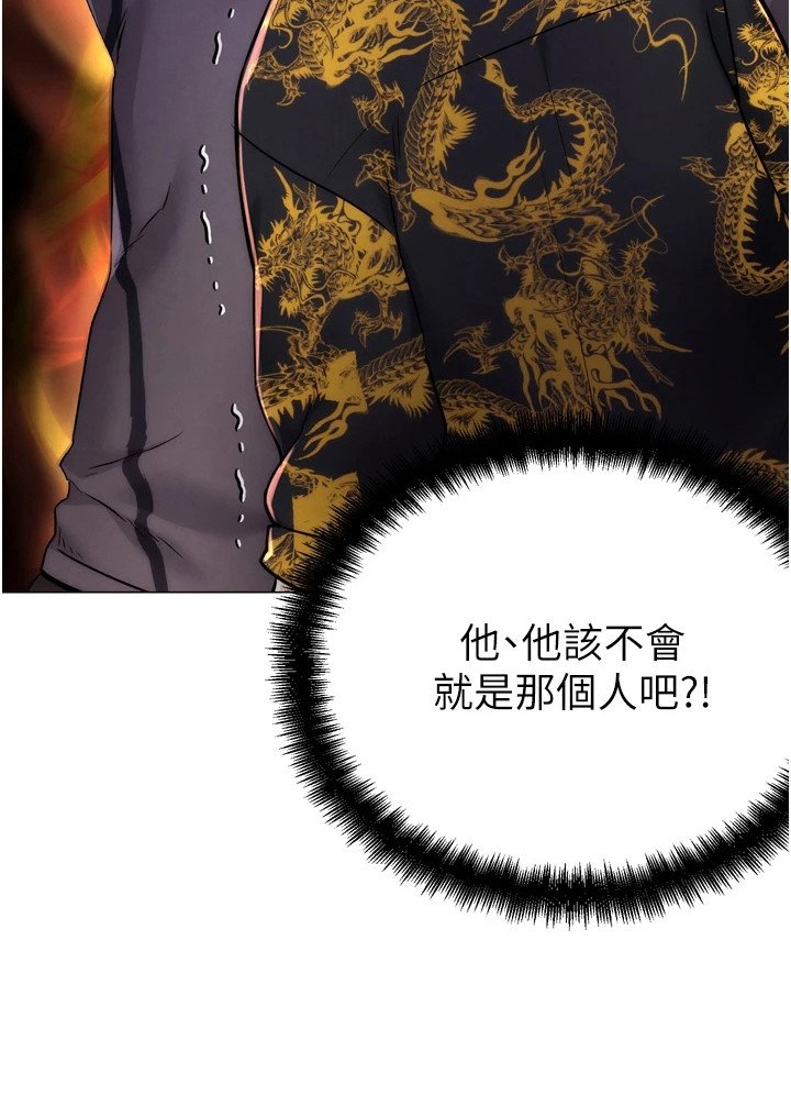 第7章：约架