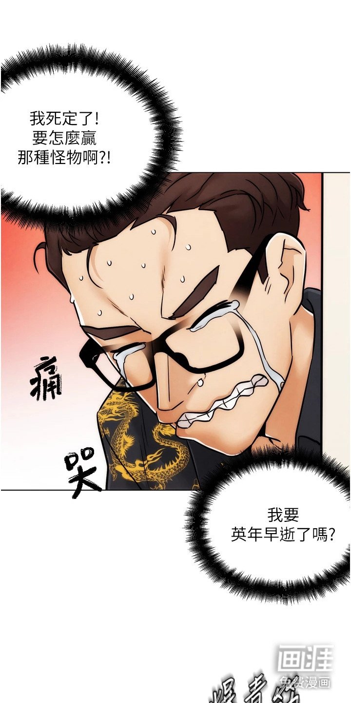 第8章：对手