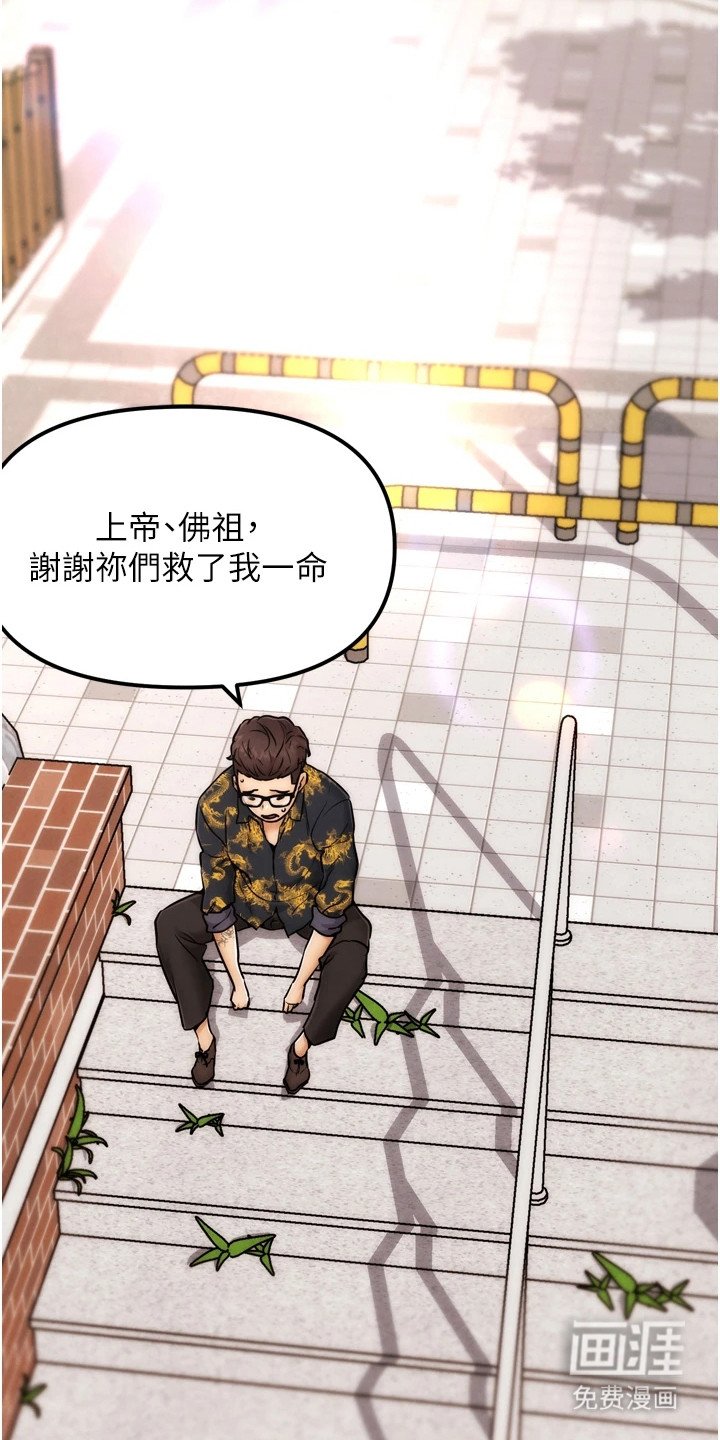 第8章：对手