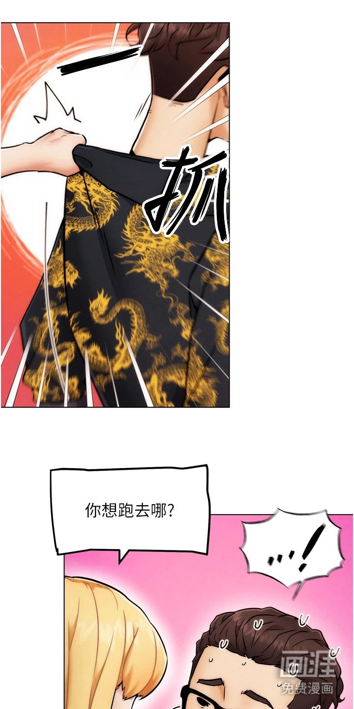 第8章：对手