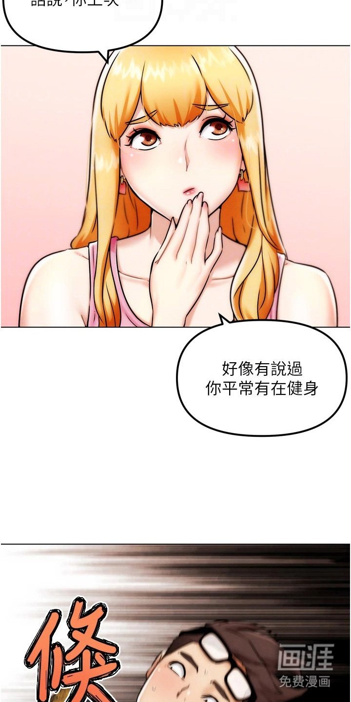 第9章：挨打
