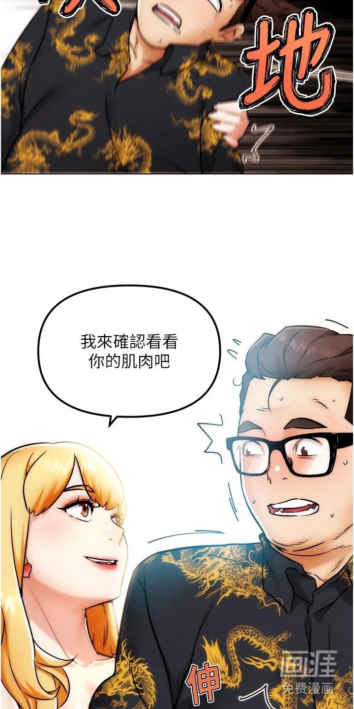第9章：挨打