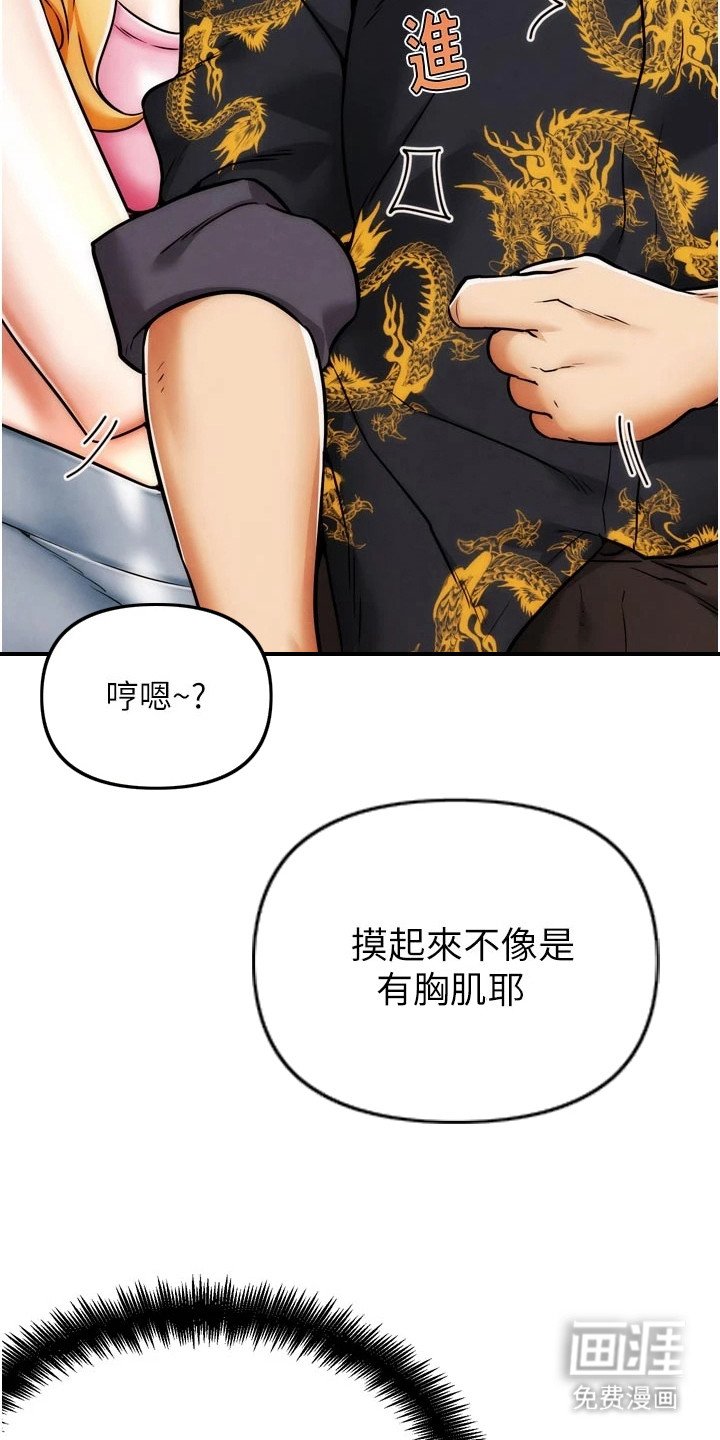 第9章：挨打