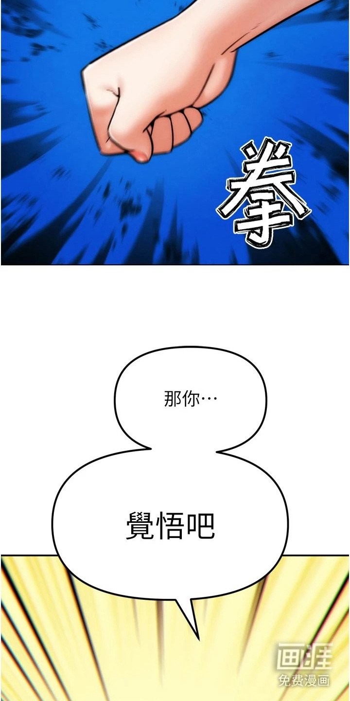 第9章：挨打
