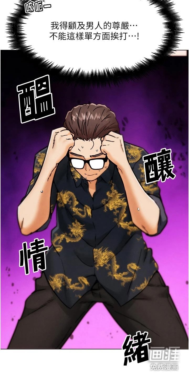 第9章：挨打
