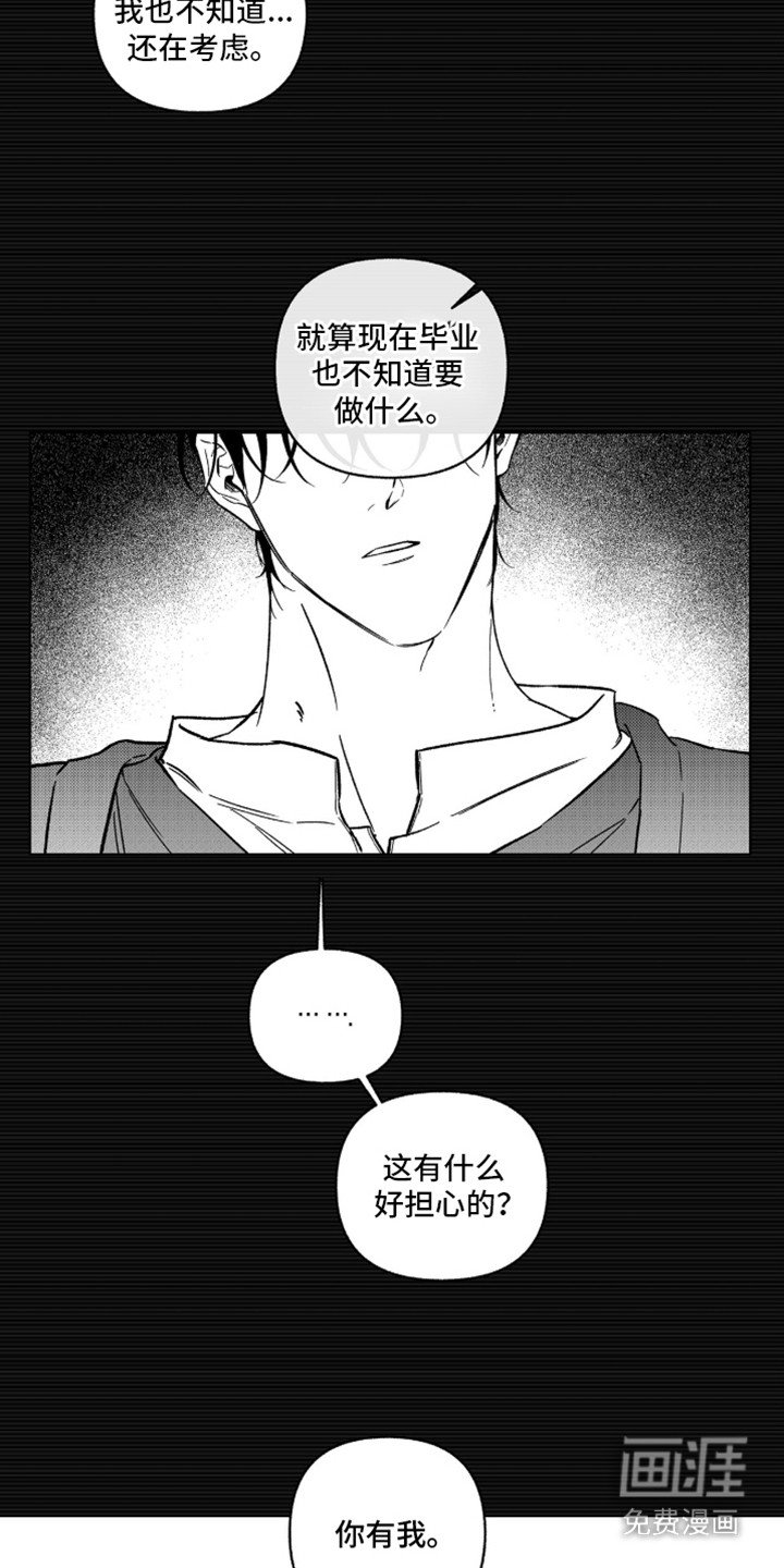 第1章：青梅竹马