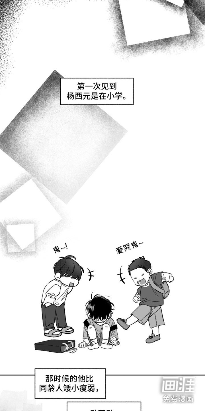 第1章：青梅竹马