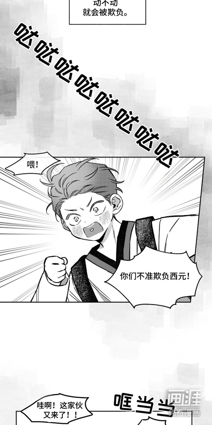 第1章：青梅竹马
