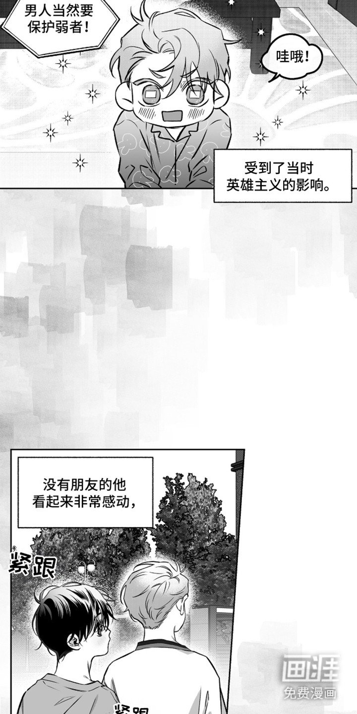 第1章：青梅竹马
