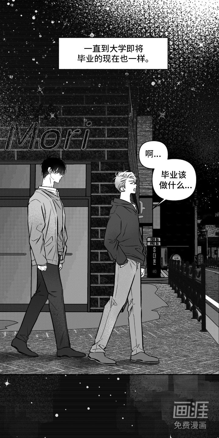 第1章：青梅竹马