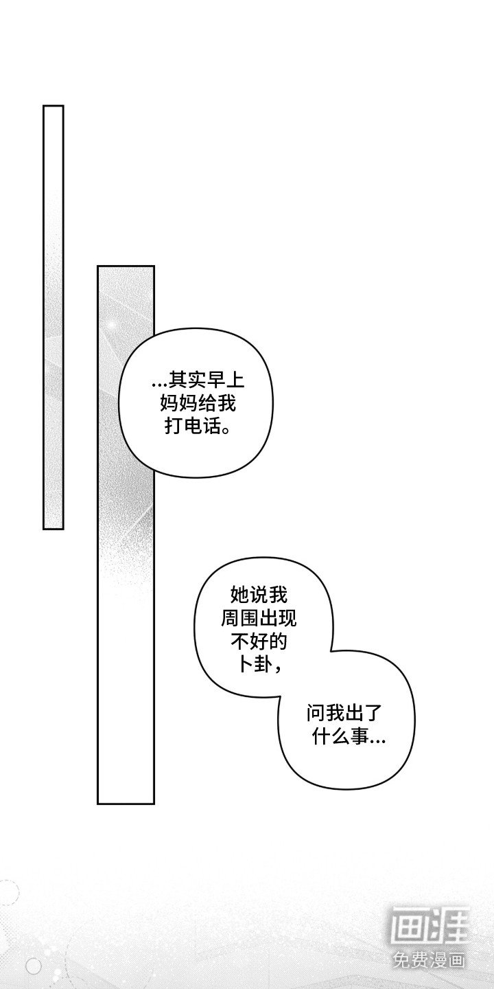 第10章：刺耳的声音