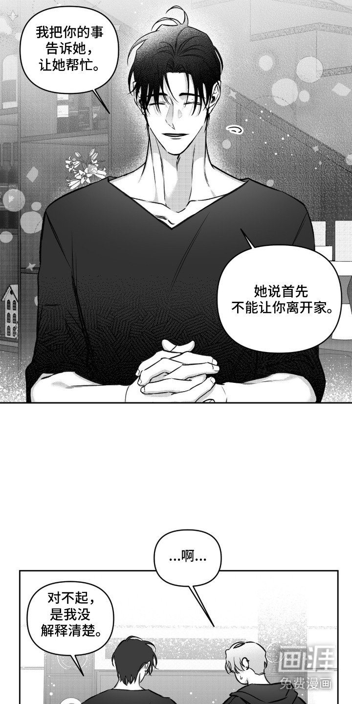 第10章：刺耳的声音