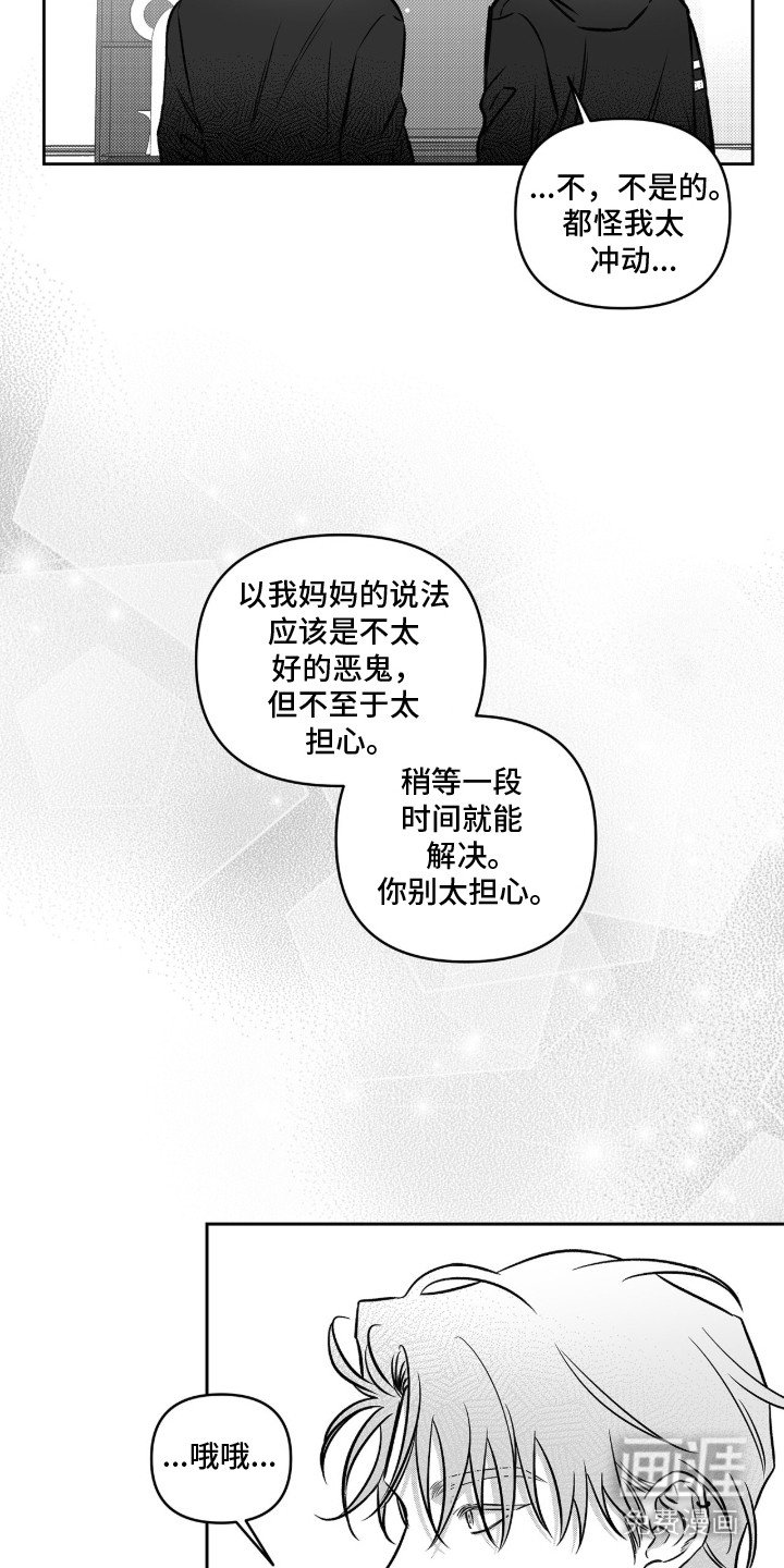 第10章：刺耳的声音