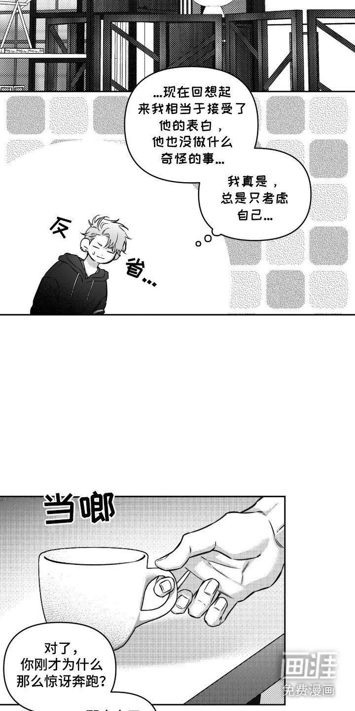 第10章：刺耳的声音