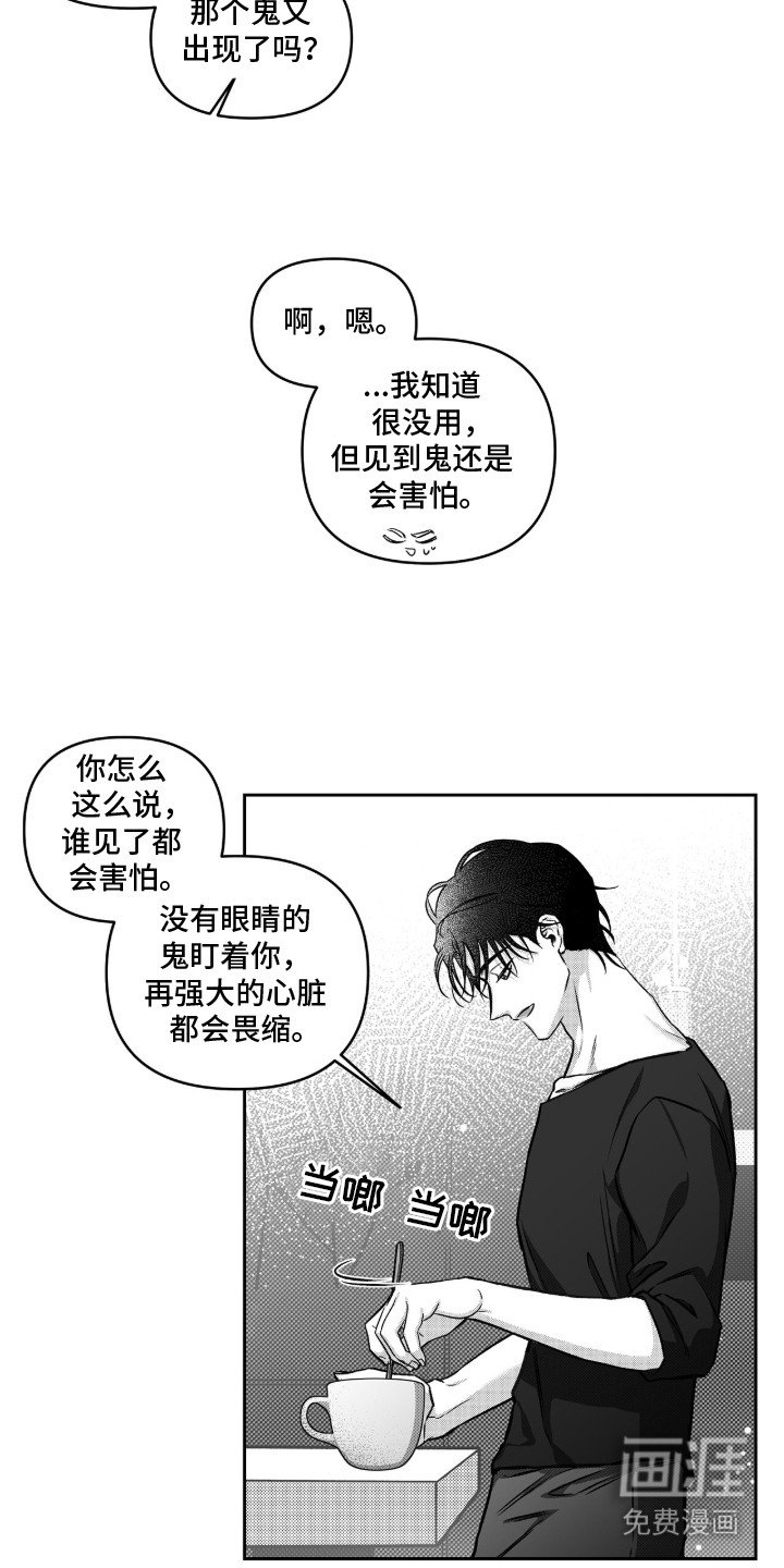第10章：刺耳的声音