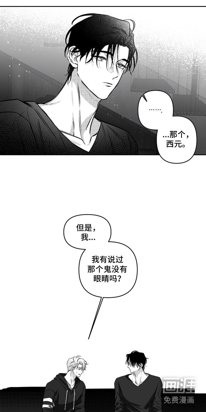 第10章：刺耳的声音