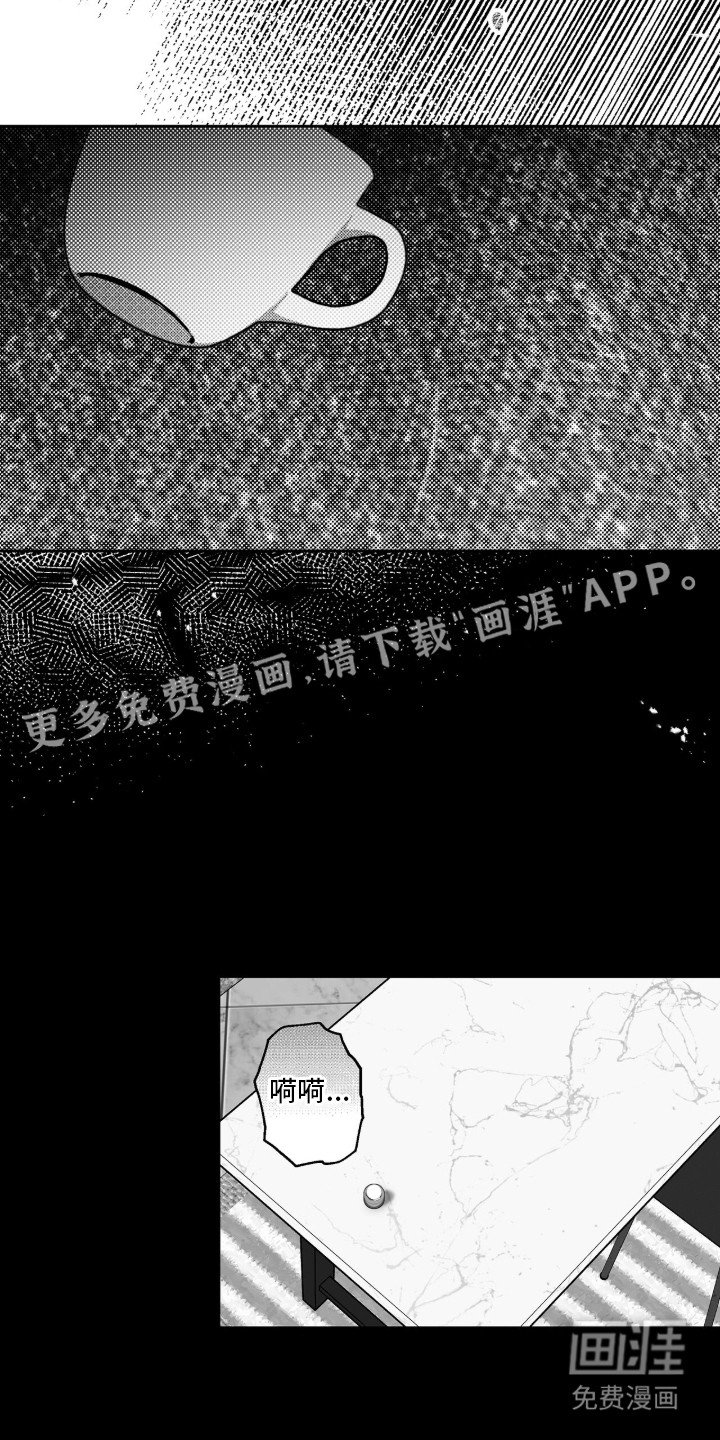 第10章：刺耳的声音