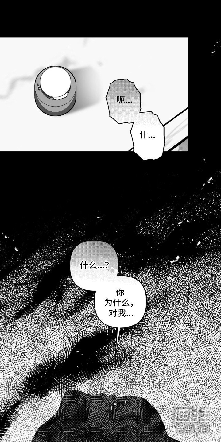 第10章：刺耳的声音