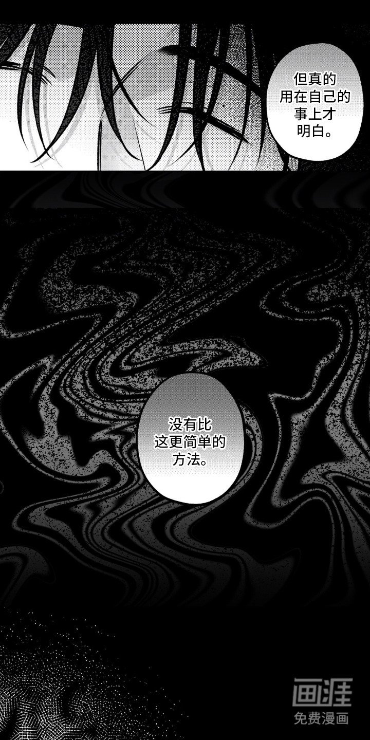 第10章：刺耳的声音