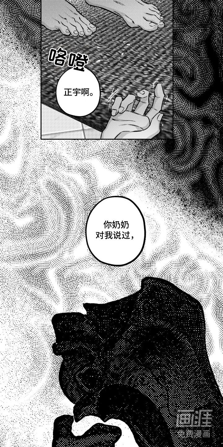 第10章：刺耳的声音