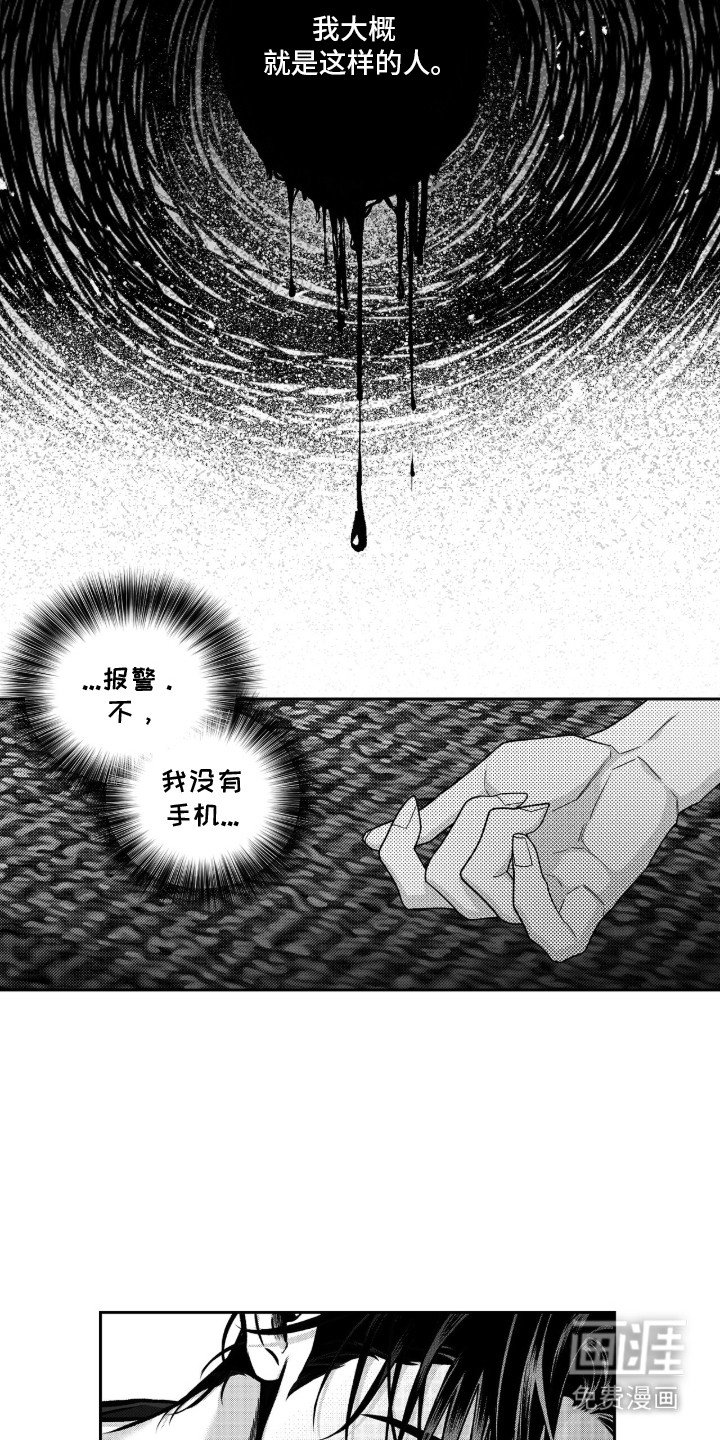 第10章：刺耳的声音