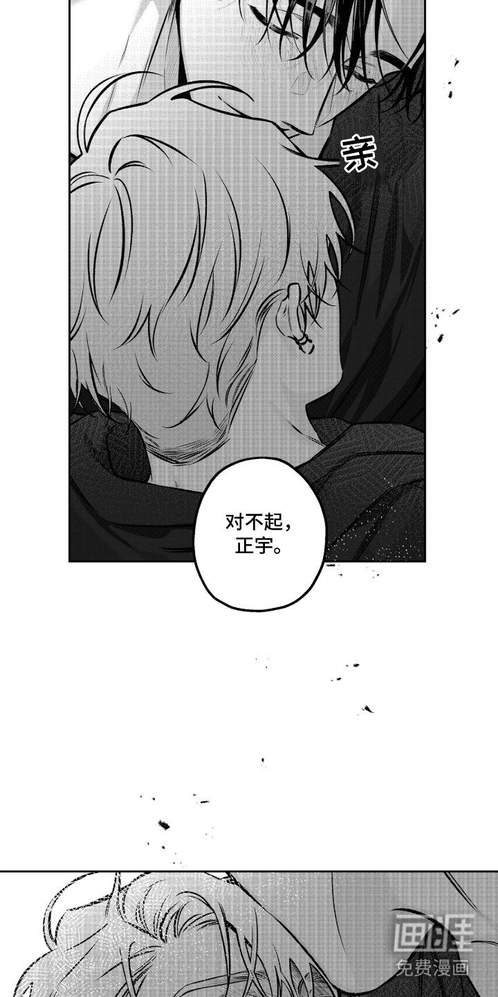 第10章：刺耳的声音