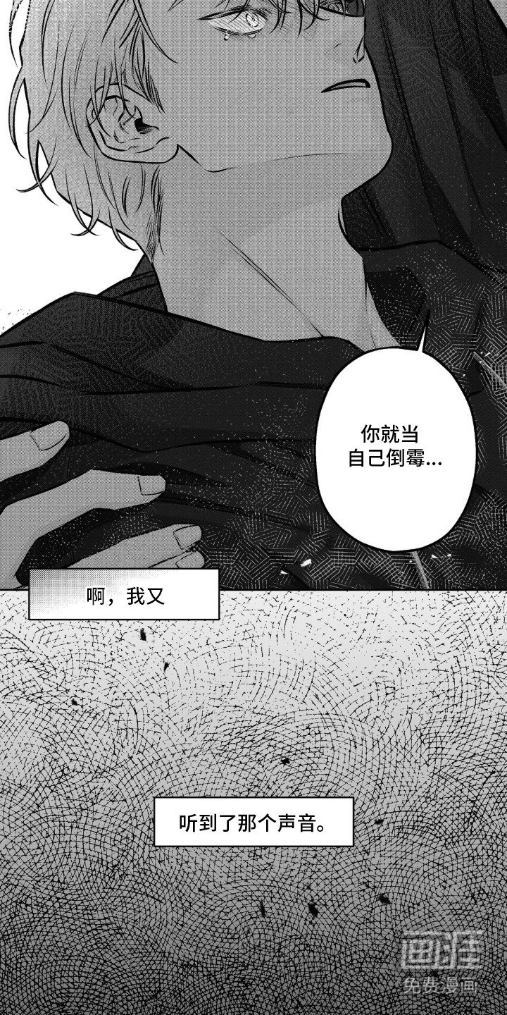 第10章：刺耳的声音