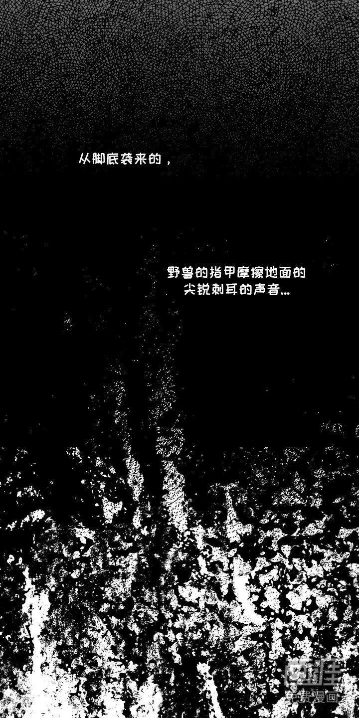 第10章：刺耳的声音