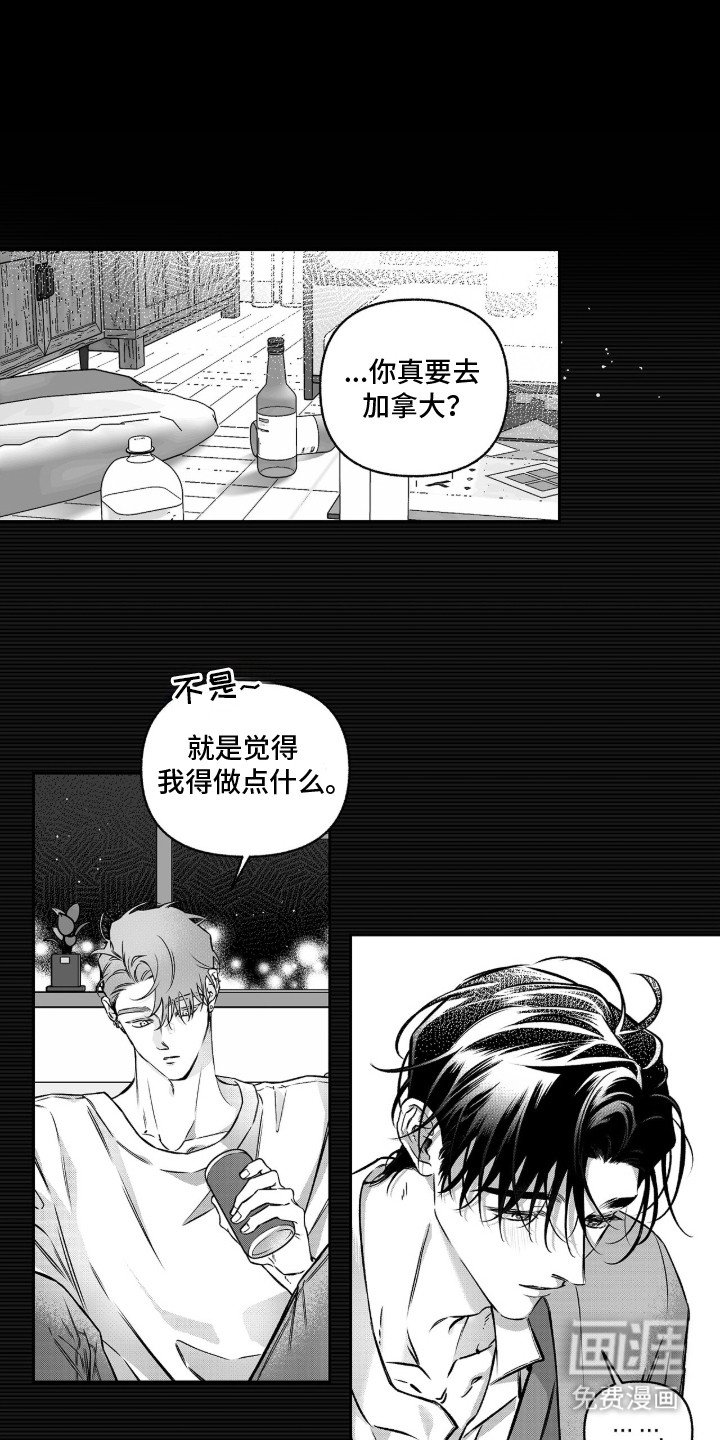 第2章：立刻出去