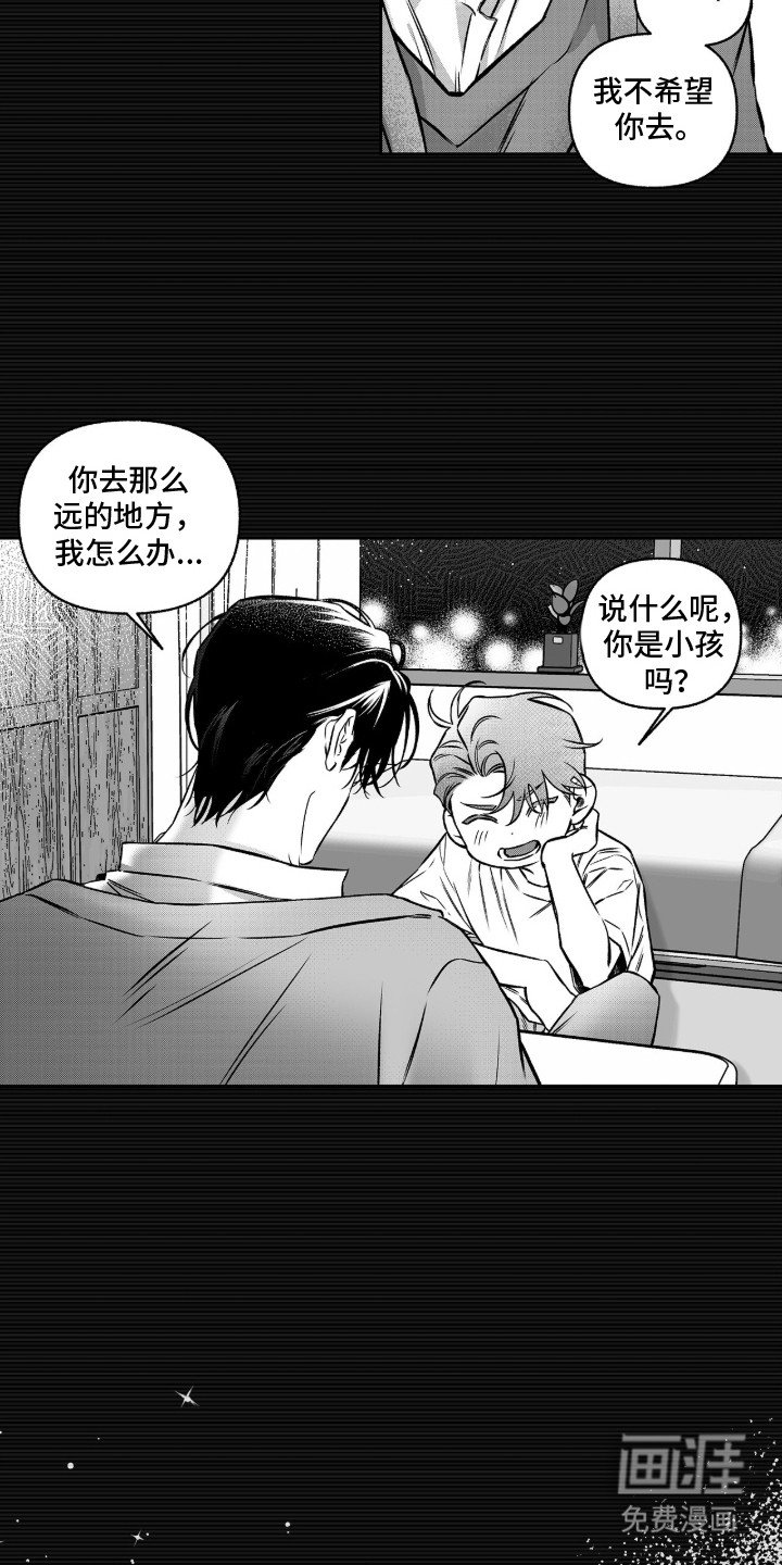 第2章：立刻出去