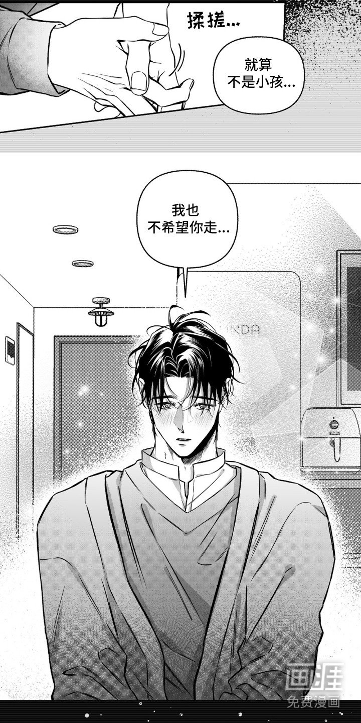 第2章：立刻出去