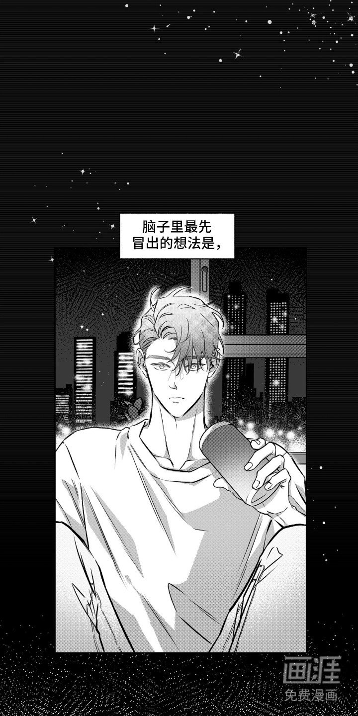 第2章：立刻出去