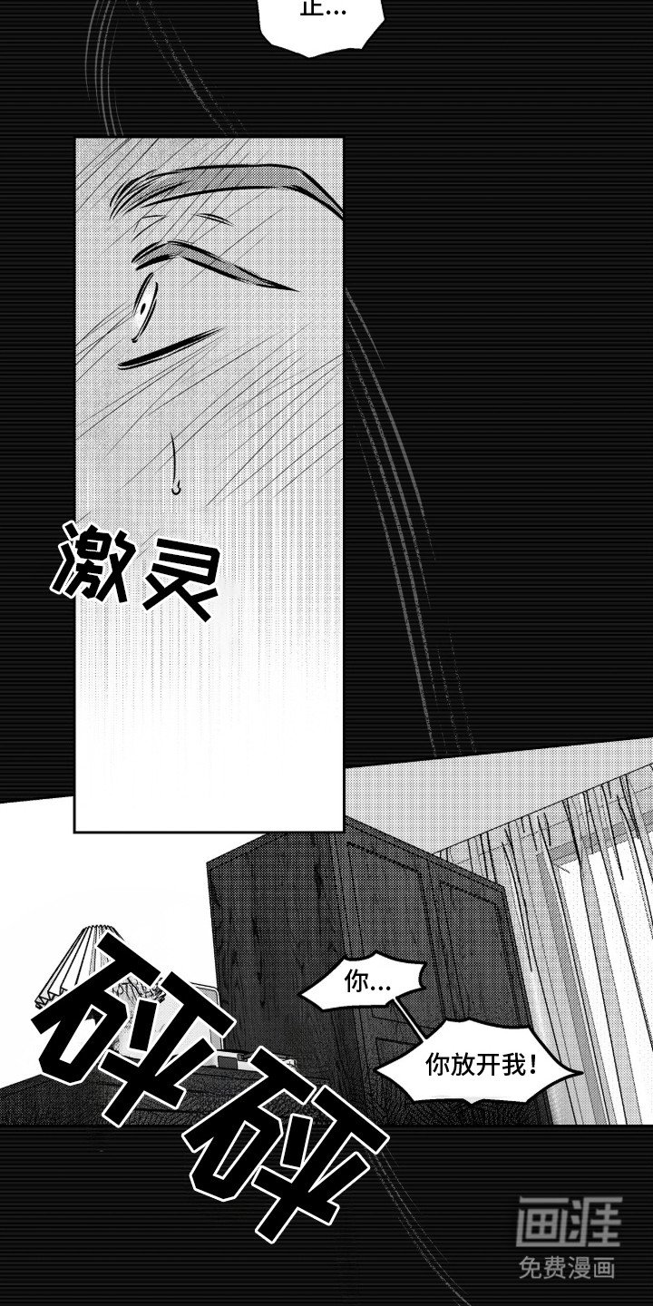 第2章：立刻出去