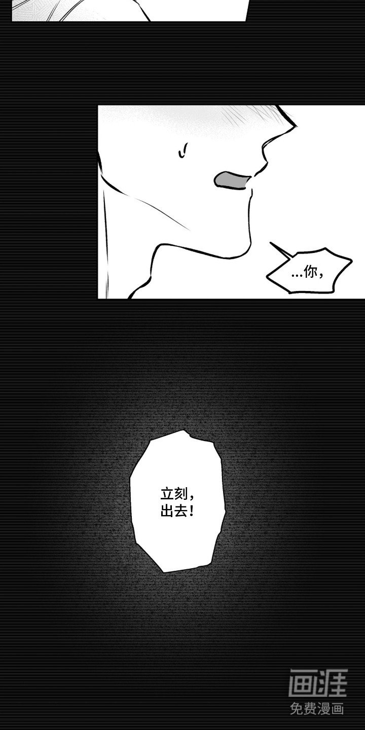 第2章：立刻出去