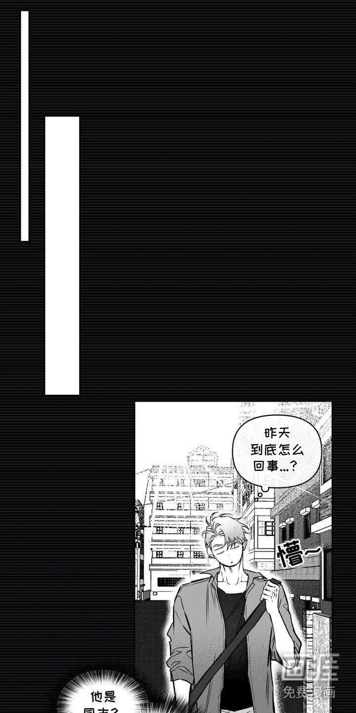 第2章：立刻出去
