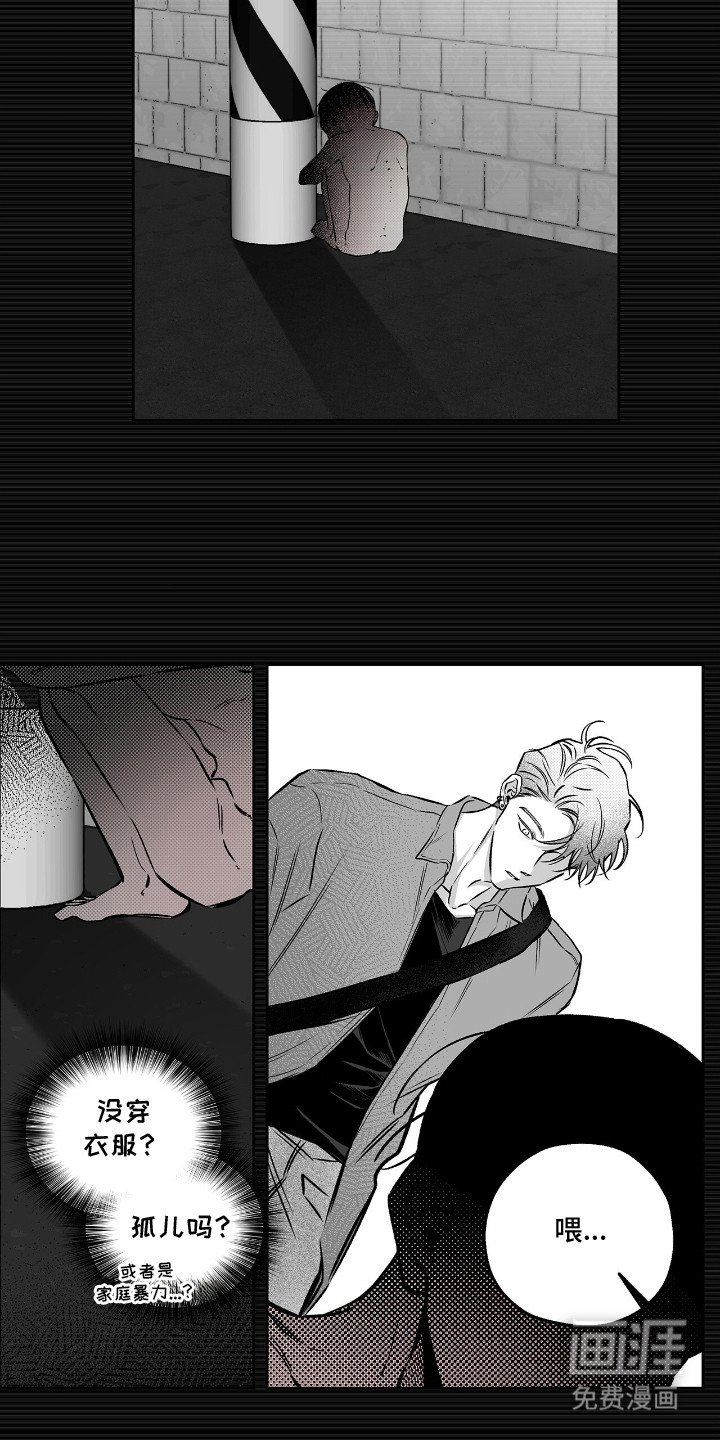 第2章：立刻出去