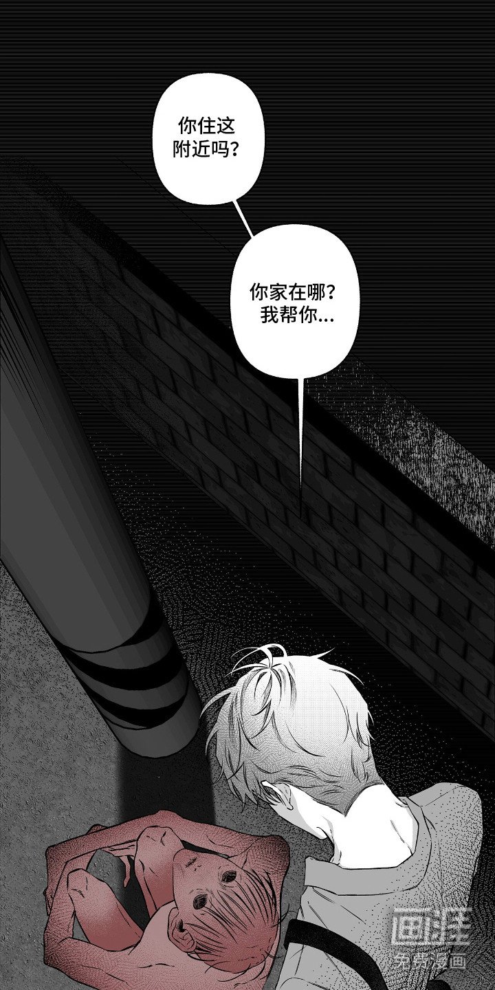 第2章：立刻出去