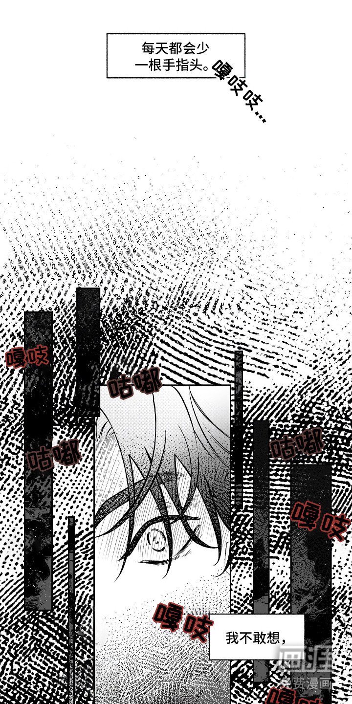 第3章：动不了