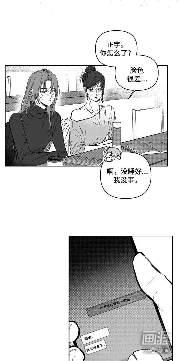 第3章：动不了