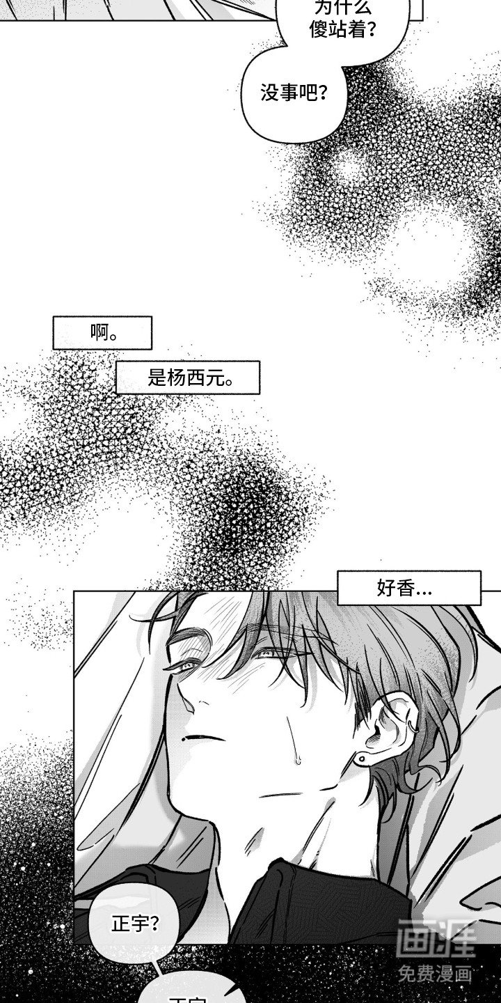 第3章：动不了